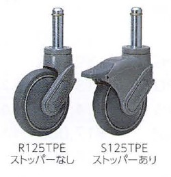 R125TPE
