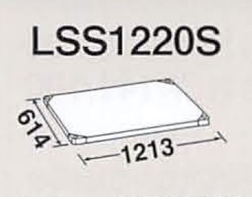 LSS1220S